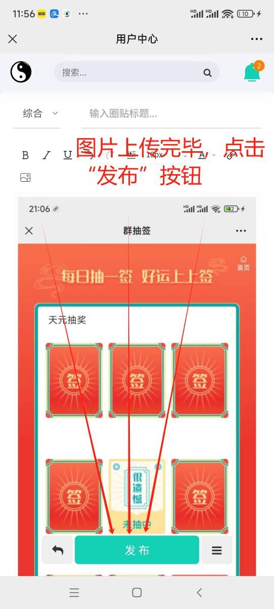 天元社区如何发布帖子（新手示范）